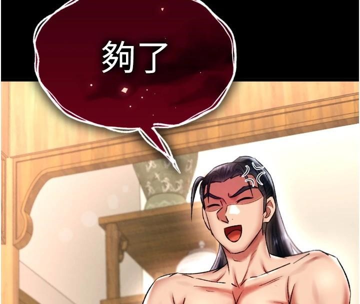 [韩国漫画] 射雕英雄传：一捅天下 剧情,巨乳大奶#[163P]-51