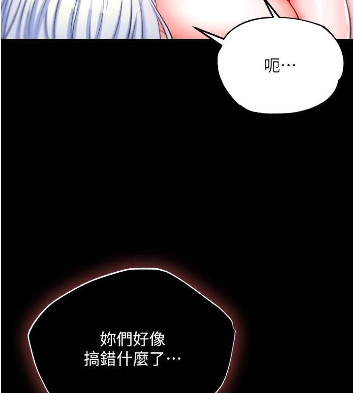 [韩国漫画] 射雕英雄传：一捅天下 剧情,巨乳大奶#[163P]-53