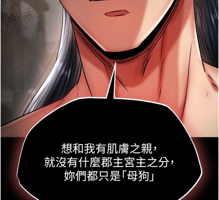 [韩国漫画] 射雕英雄传：一捅天下 剧情,巨乳大奶#[163P]-55