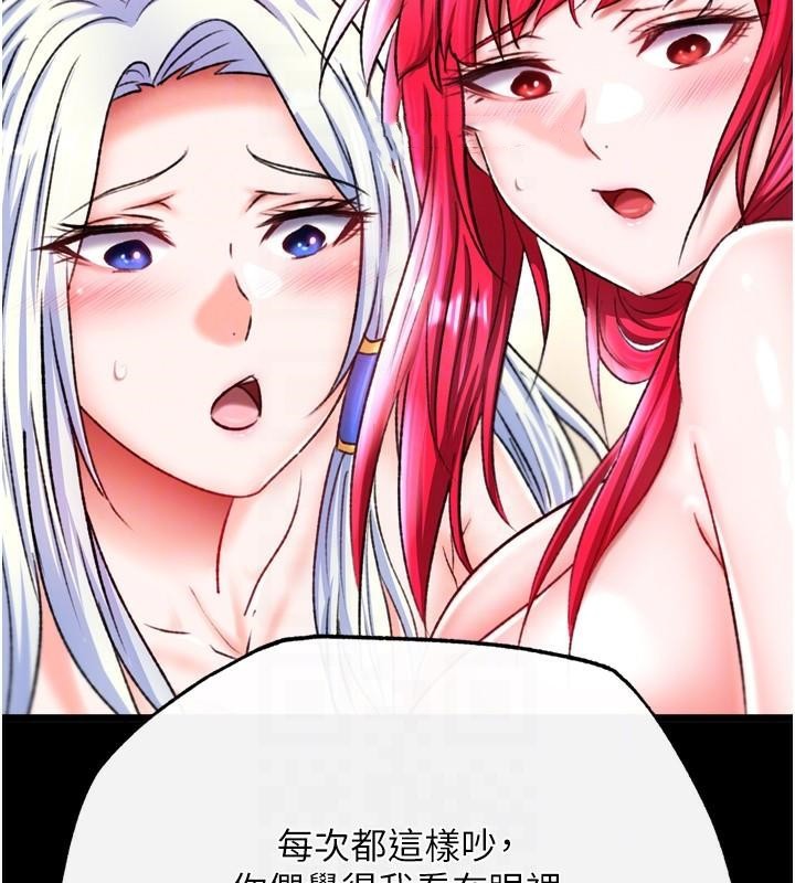 [韩国漫画] 射雕英雄传：一捅天下 剧情,巨乳大奶#[163P]-58