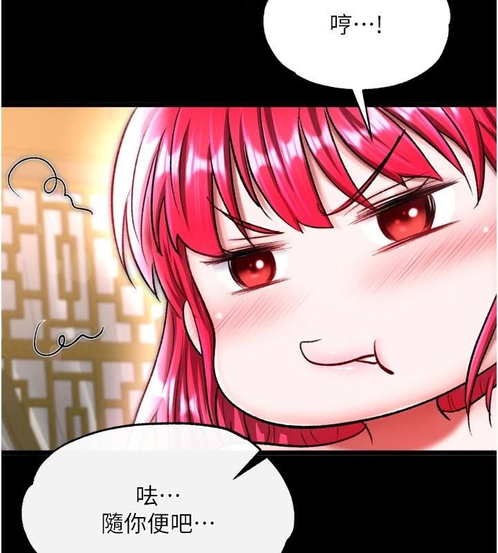 [韩国漫画] 射雕英雄传：一捅天下 剧情,巨乳大奶#[163P]-66