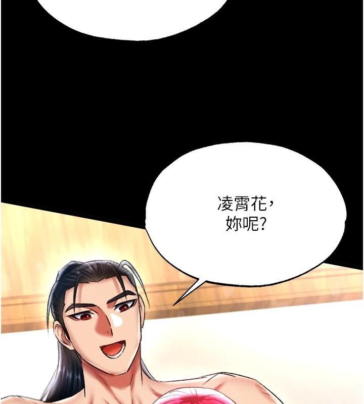 [韩国漫画] 射雕英雄传：一捅天下 剧情,巨乳大奶#[163P]-70