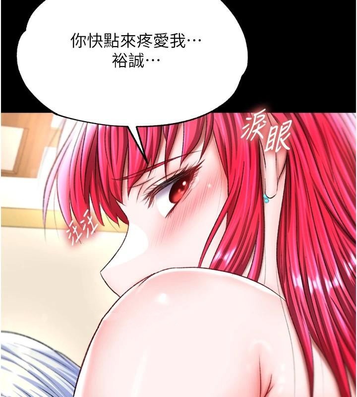 [韩国漫画] 射雕英雄传：一捅天下 剧情,巨乳大奶#[163P]-76