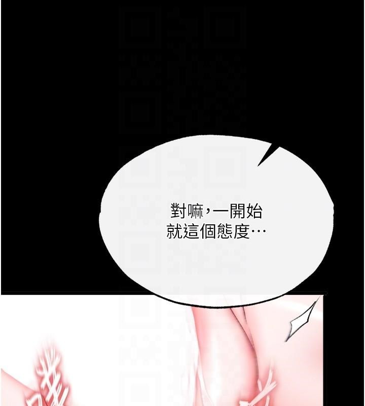 [韩国漫画] 射雕英雄传：一捅天下 剧情,巨乳大奶#[163P]-78