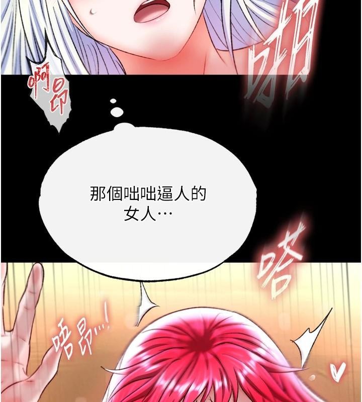 [韩国漫画] 射雕英雄传：一捅天下 剧情,巨乳大奶#[163P]-88