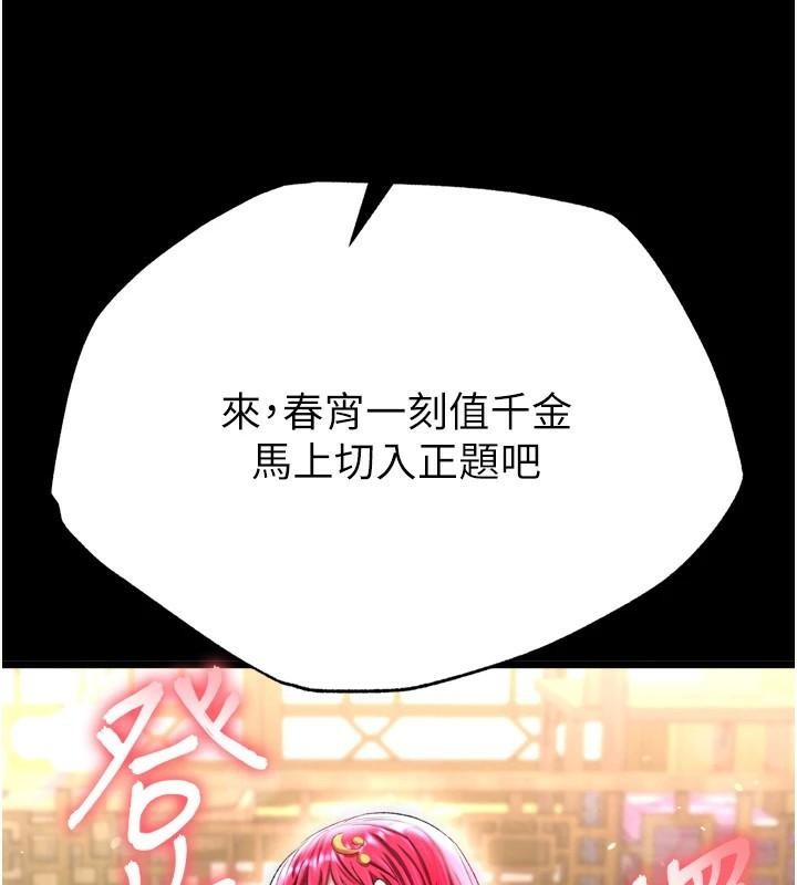 [韩国漫画] 射雕英雄传：一捅天下 剧情,巨乳大奶#[163P]-9
