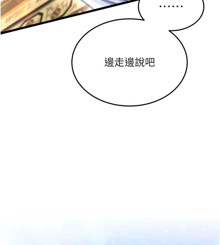 [韩国漫画] 射雕英雄传：一捅天下 剧情,巨乳大奶#[178P]-106