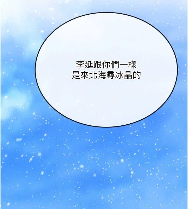 [韩国漫画] 射雕英雄传：一捅天下 剧情,巨乳大奶#[178P]-107