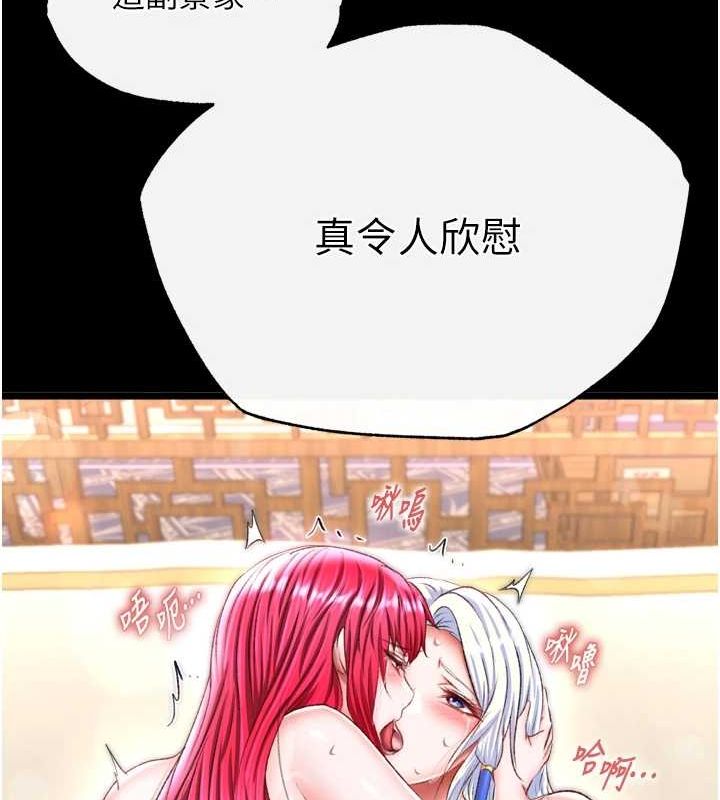 [韩国漫画] 射雕英雄传：一捅天下 剧情,巨乳大奶#[178P]-11