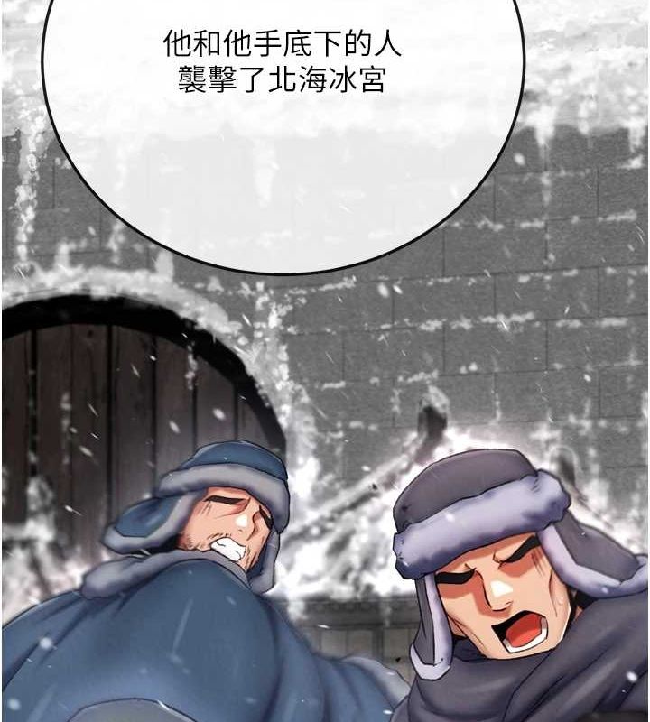 [韩国漫画] 射雕英雄传：一捅天下 剧情,巨乳大奶#[178P]-110