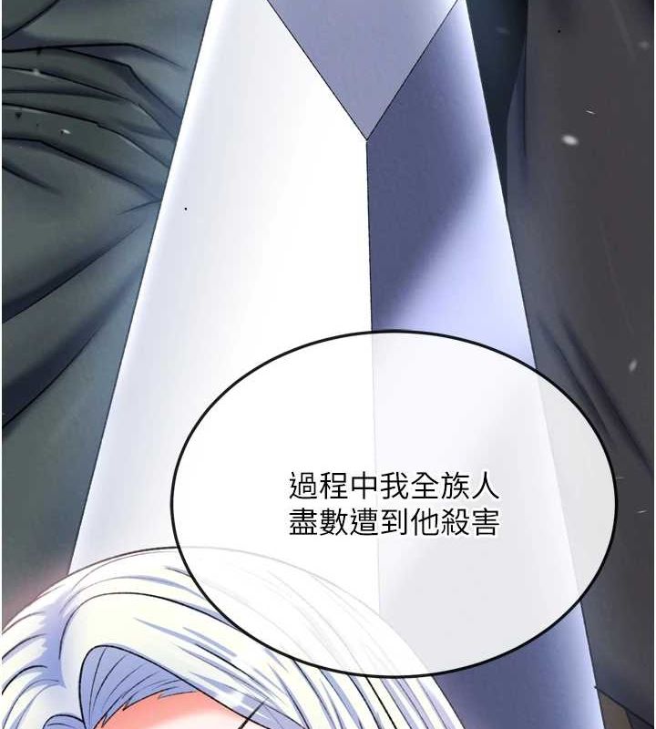 [韩国漫画] 射雕英雄传：一捅天下 剧情,巨乳大奶#[178P]-112