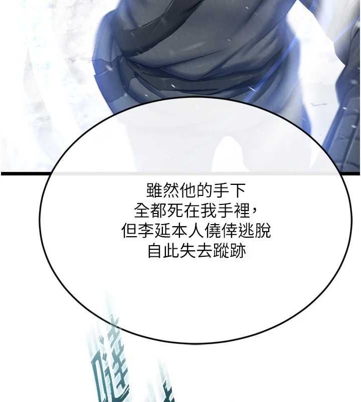 [韩国漫画] 射雕英雄传：一捅天下 剧情,巨乳大奶#[178P]-118