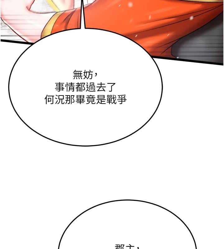 [韩国漫画] 射雕英雄传：一捅天下 剧情,巨乳大奶#[178P]-122