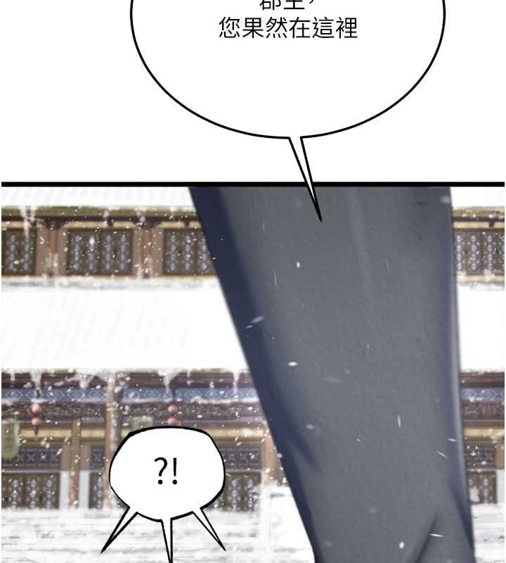 [韩国漫画] 射雕英雄传：一捅天下 剧情,巨乳大奶#[178P]-123