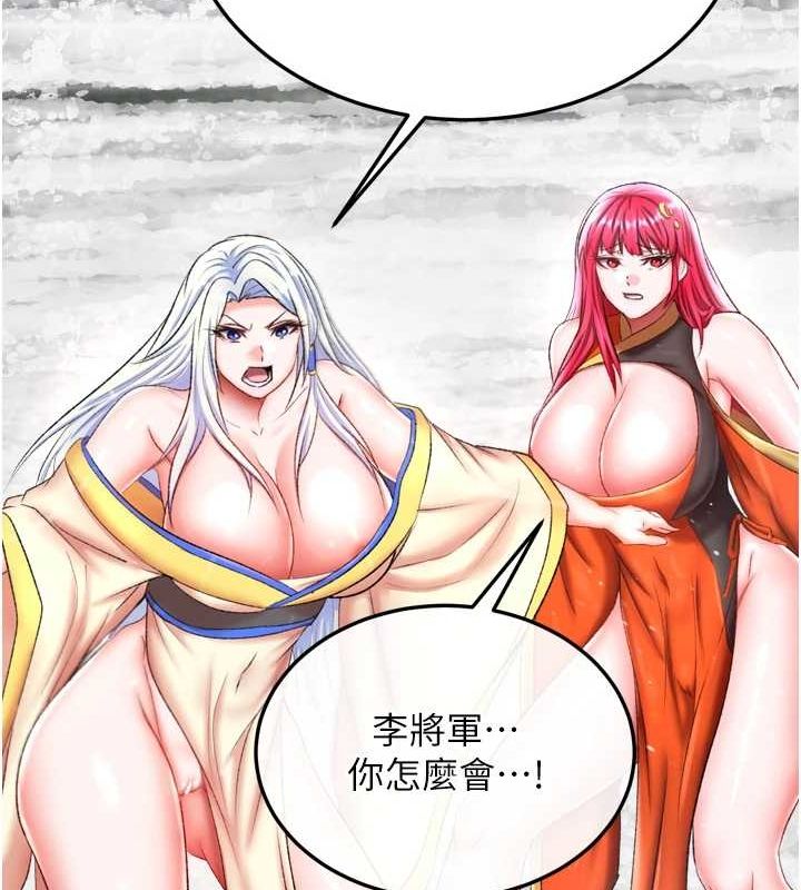 [韩国漫画] 射雕英雄传：一捅天下 剧情,巨乳大奶#[178P]-128