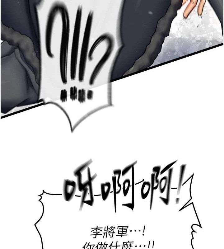 [韩国漫画] 射雕英雄传：一捅天下 剧情,巨乳大奶#[178P]-133