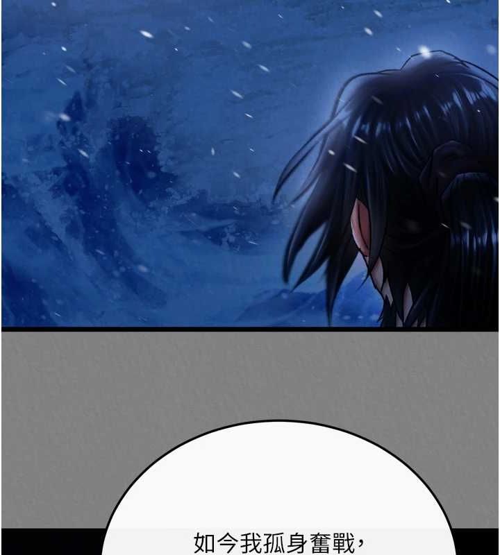 [韩国漫画] 射雕英雄传：一捅天下 剧情,巨乳大奶#[178P]-136