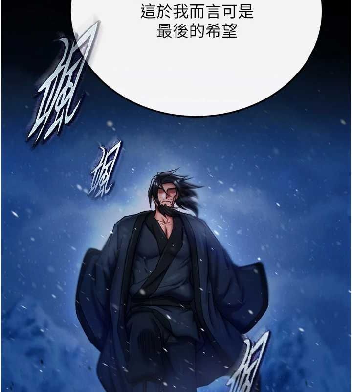 [韩国漫画] 射雕英雄传：一捅天下 剧情,巨乳大奶#[178P]-137