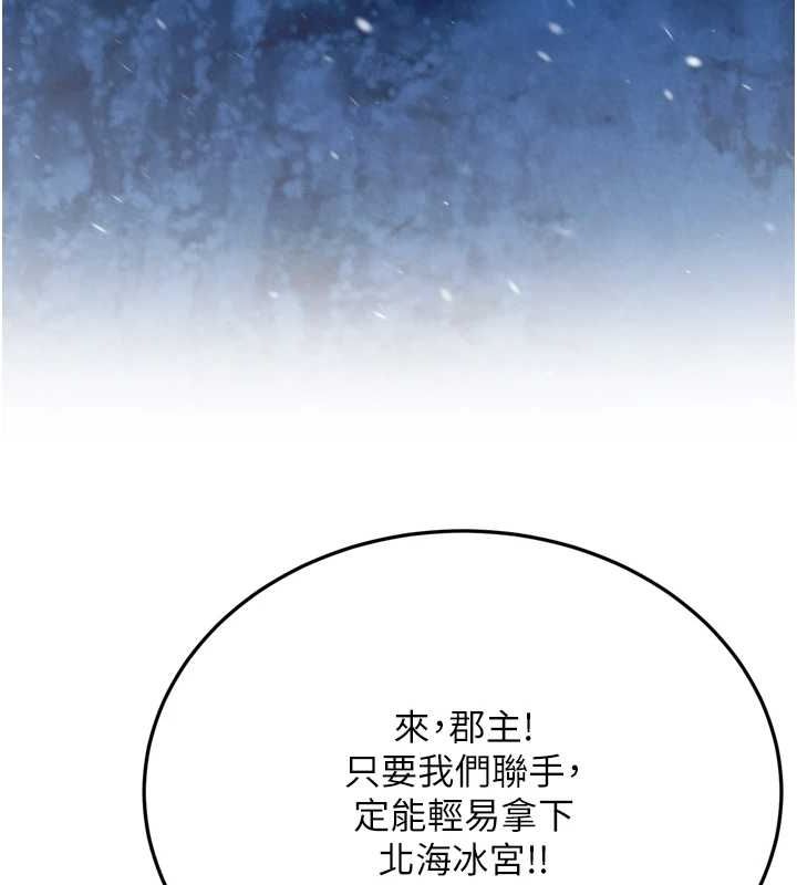 [韩国漫画] 射雕英雄传：一捅天下 剧情,巨乳大奶#[178P]-139