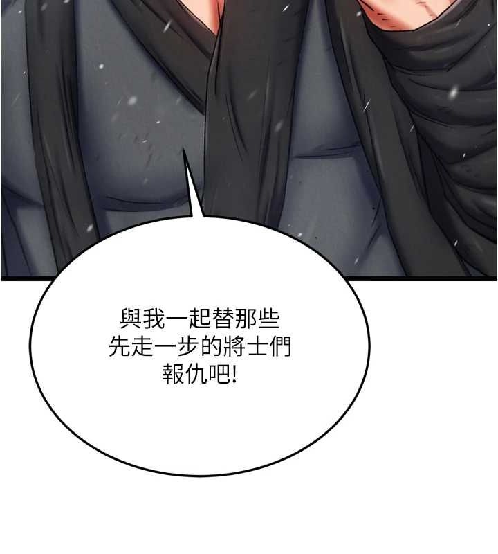 [韩国漫画] 射雕英雄传：一捅天下 剧情,巨乳大奶#[178P]-141