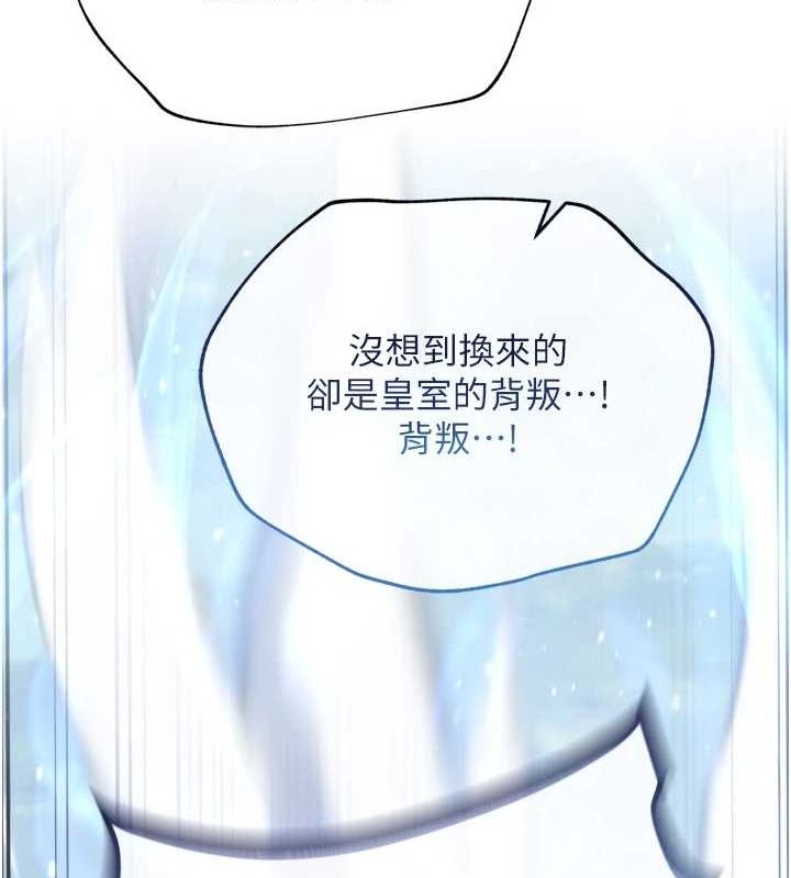 [韩国漫画] 射雕英雄传：一捅天下 剧情,巨乳大奶#[178P]-148