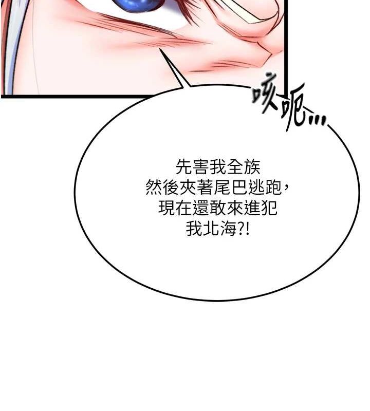 [韩国漫画] 射雕英雄传：一捅天下 剧情,巨乳大奶#[178P]-154
