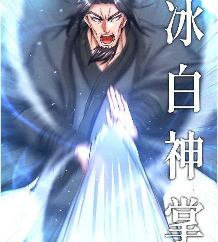 [韩国漫画] 射雕英雄传：一捅天下 剧情,巨乳大奶#[178P]-158