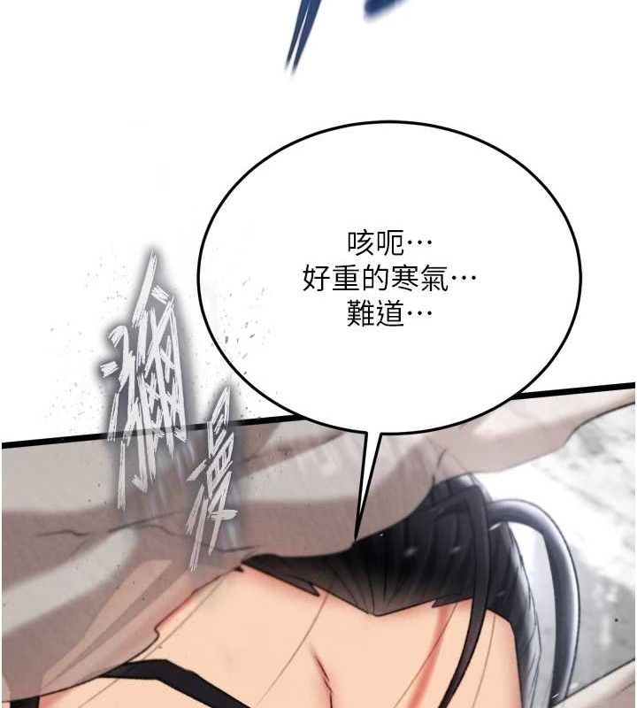 [韩国漫画] 射雕英雄传：一捅天下 剧情,巨乳大奶#[178P]-163