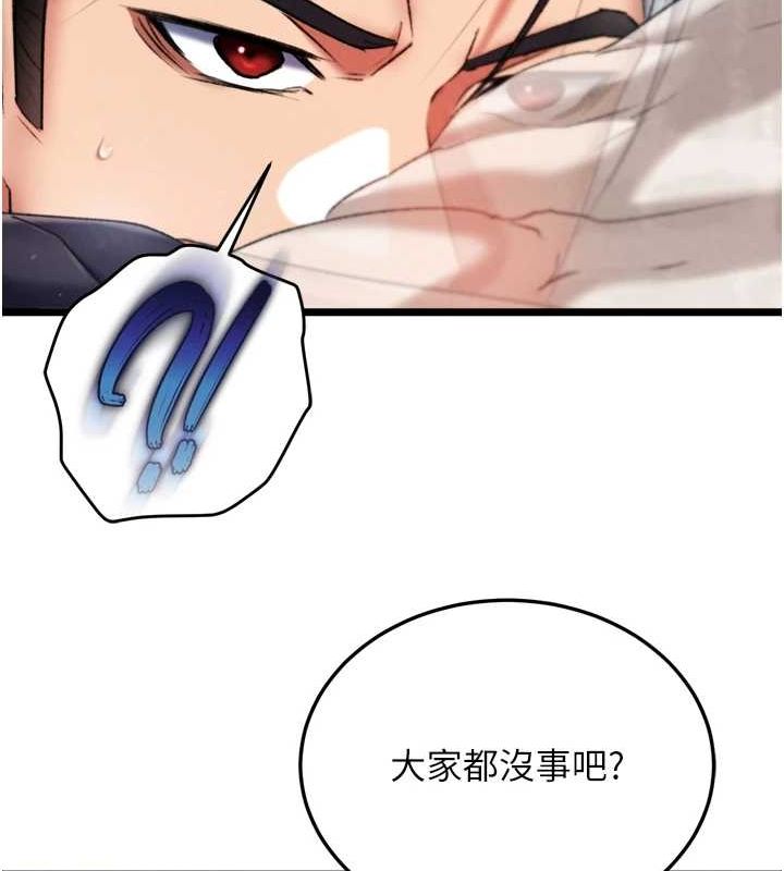 [韩国漫画] 射雕英雄传：一捅天下 剧情,巨乳大奶#[178P]-164