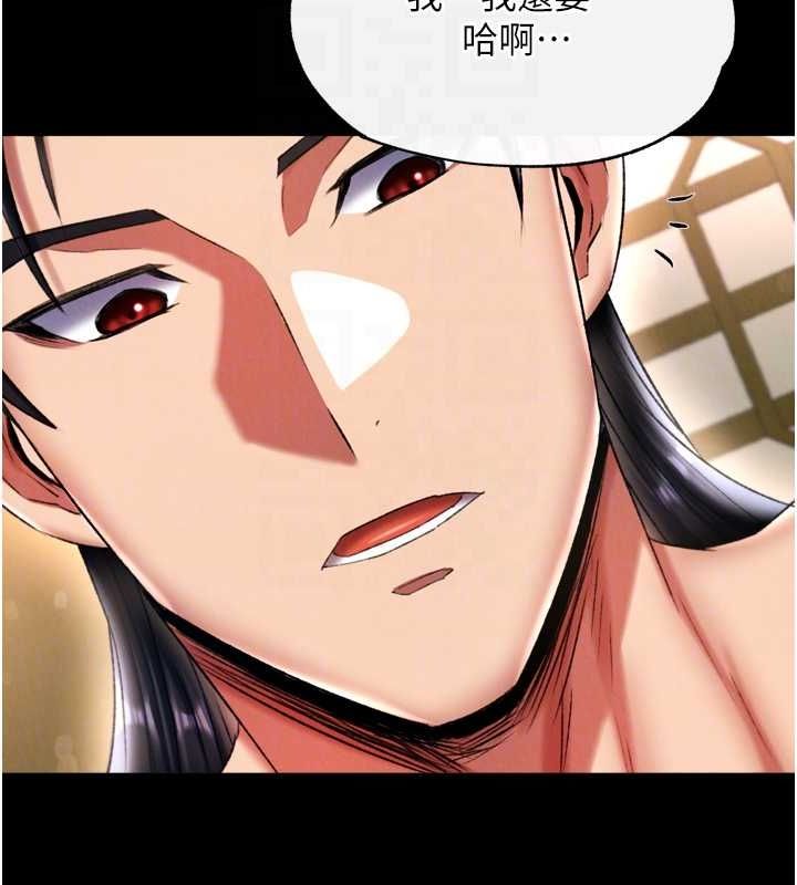 [韩国漫画] 射雕英雄传：一捅天下 剧情,巨乳大奶#[178P]-17