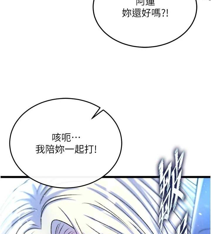 [韩国漫画] 射雕英雄传：一捅天下 剧情,巨乳大奶#[178P]-170
