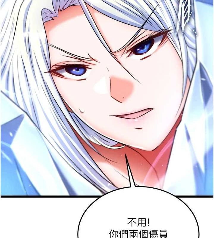 [韩国漫画] 射雕英雄传：一捅天下 剧情,巨乳大奶#[178P]-171