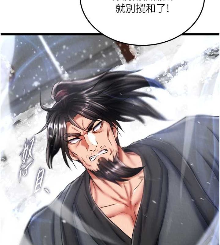 [韩国漫画] 射雕英雄传：一捅天下 剧情,巨乳大奶#[178P]-172