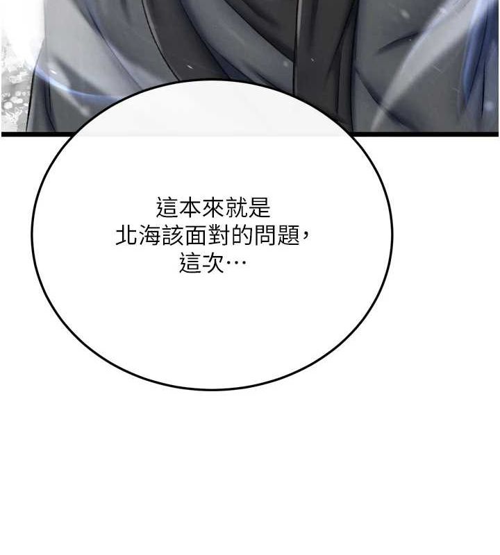 [韩国漫画] 射雕英雄传：一捅天下 剧情,巨乳大奶#[178P]-173