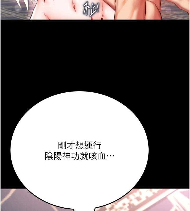 [韩国漫画] 射雕英雄传：一捅天下 剧情,巨乳大奶#[178P]-26