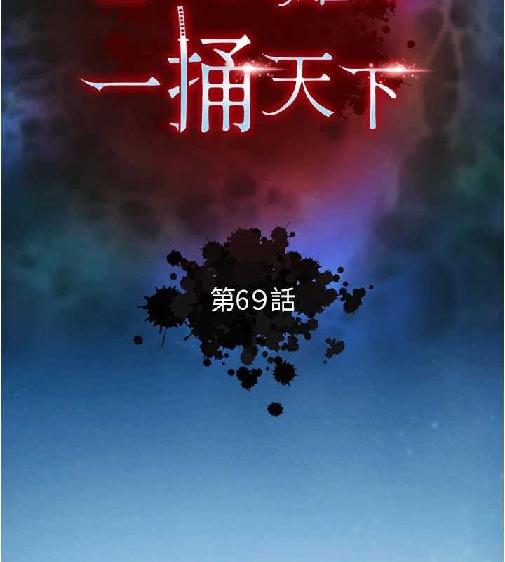 [韩国漫画] 射雕英雄传：一捅天下 剧情,巨乳大奶#[178P]-33