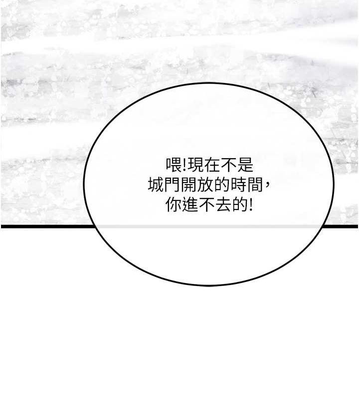 [韩国漫画] 射雕英雄传：一捅天下 剧情,巨乳大奶#[178P]-44