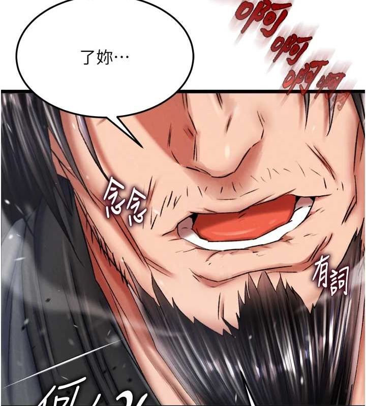 [韩国漫画] 射雕英雄传：一捅天下 剧情,巨乳大奶#[178P]-48