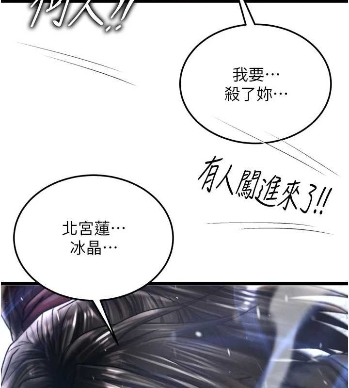 [韩国漫画] 射雕英雄传：一捅天下 剧情,巨乳大奶#[178P]-49