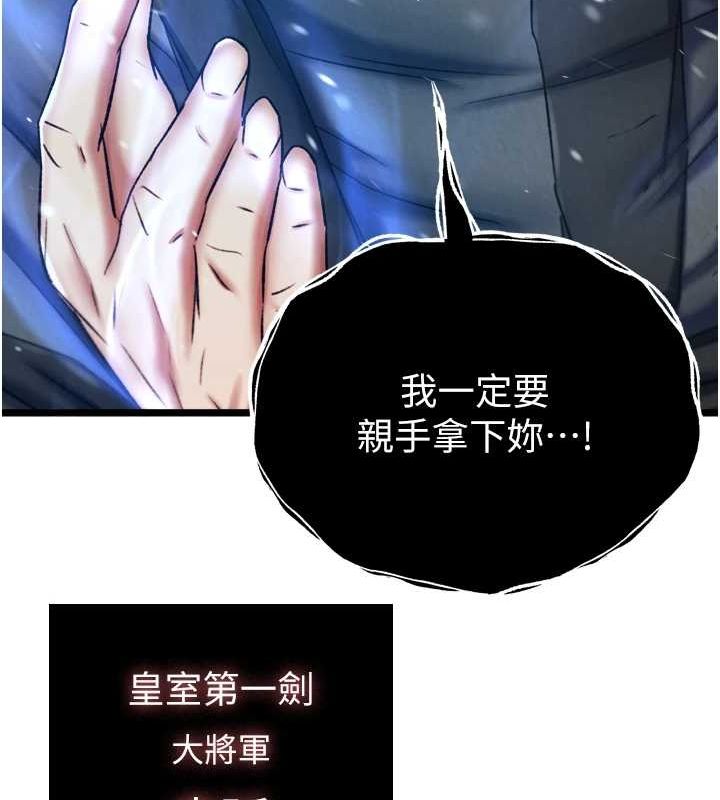 [韩国漫画] 射雕英雄传：一捅天下 剧情,巨乳大奶#[178P]-51