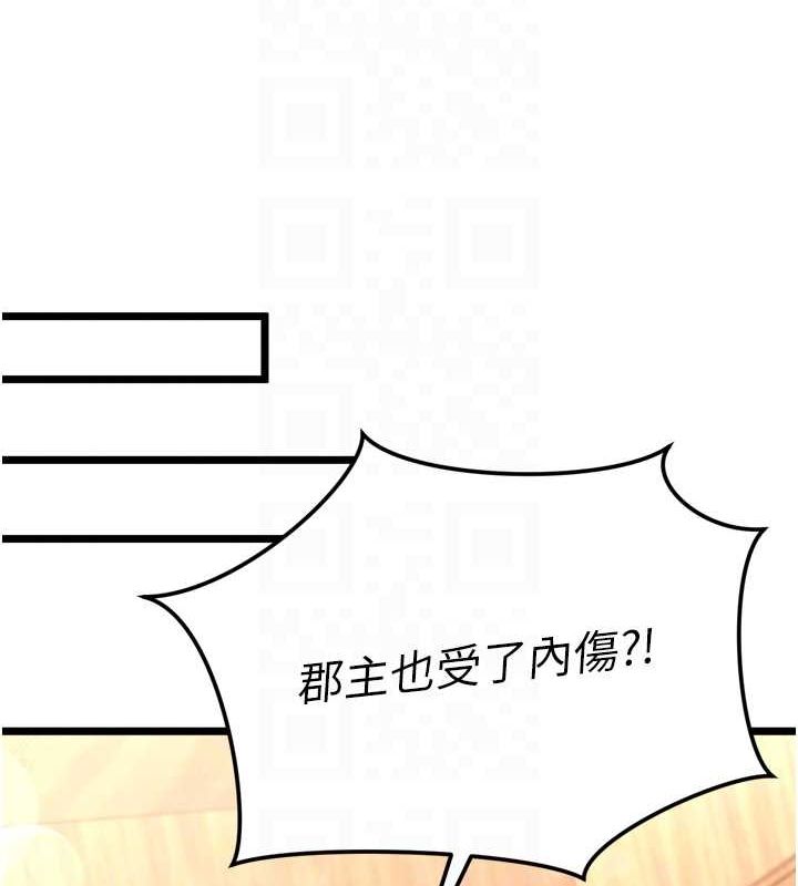 [韩国漫画] 射雕英雄传：一捅天下 剧情,巨乳大奶#[178P]-53