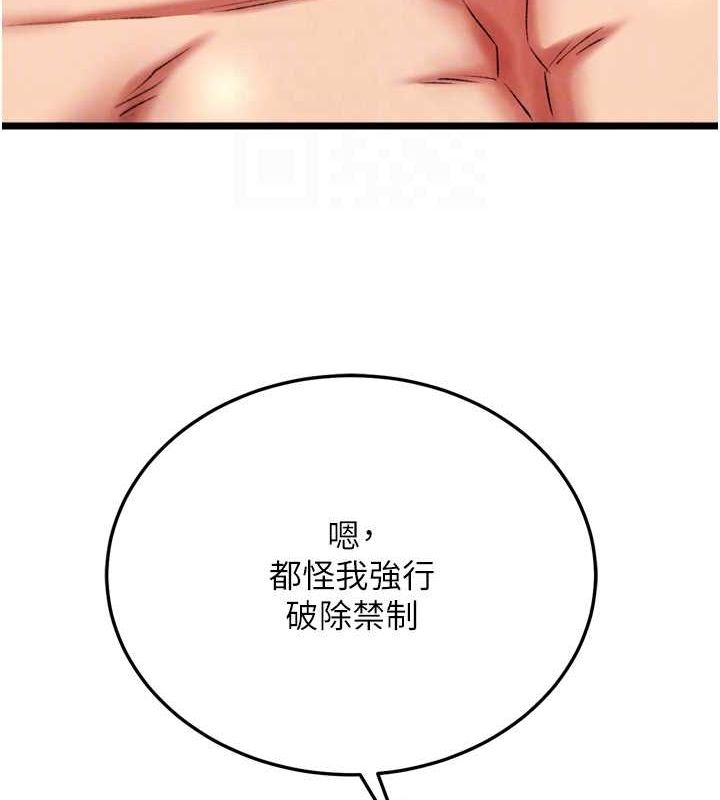 [韩国漫画] 射雕英雄传：一捅天下 剧情,巨乳大奶#[178P]-55