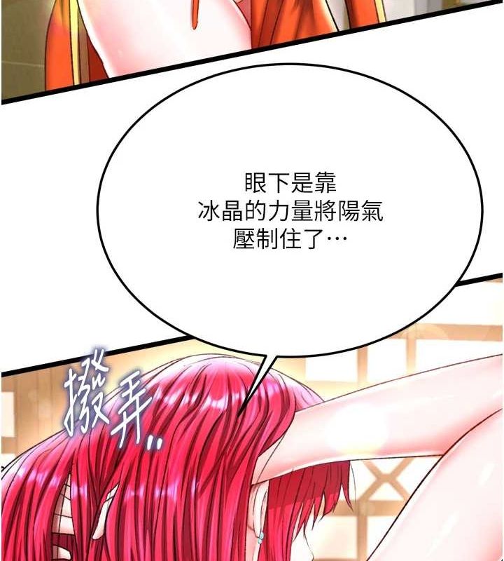 [韩国漫画] 射雕英雄传：一捅天下 剧情,巨乳大奶#[178P]-57