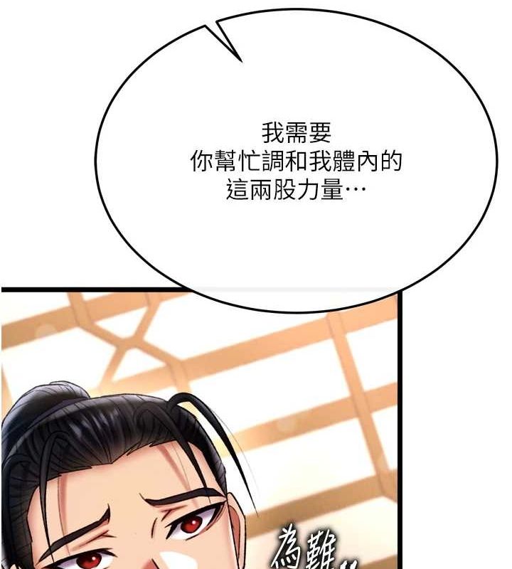 [韩国漫画] 射雕英雄传：一捅天下 剧情,巨乳大奶#[178P]-59
