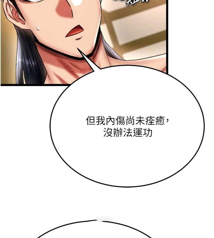 [韩国漫画] 射雕英雄传：一捅天下 剧情,巨乳大奶#[178P]-60