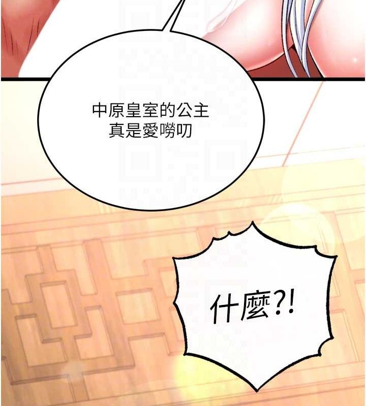 [韩国漫画] 射雕英雄传：一捅天下 剧情,巨乳大奶#[178P]-66