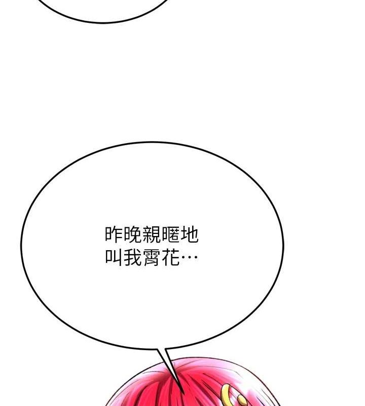 [韩国漫画] 射雕英雄传：一捅天下 剧情,巨乳大奶#[178P]-69