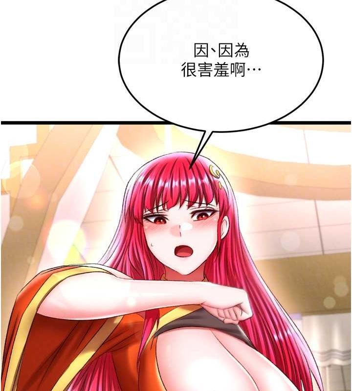 [韩国漫画] 射雕英雄传：一捅天下 剧情,巨乳大奶#[178P]-74