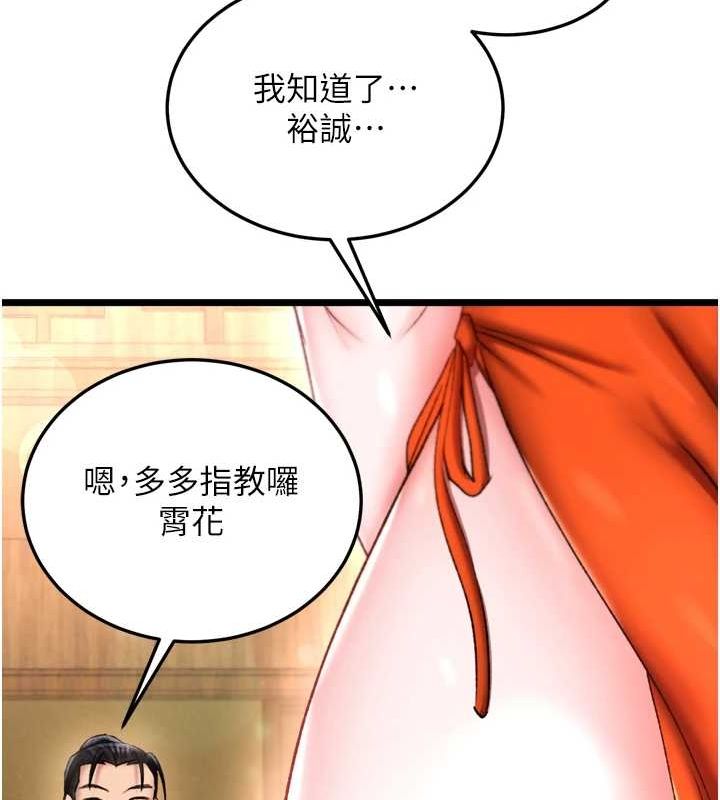 [韩国漫画] 射雕英雄传：一捅天下 剧情,巨乳大奶#[178P]-77