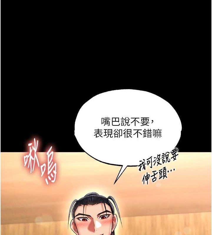 [韩国漫画] 射雕英雄传：一捅天下 剧情,巨乳大奶#[178P]-8